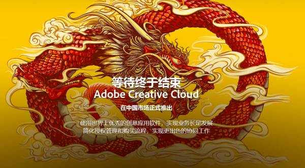 Adobe金牌经销商