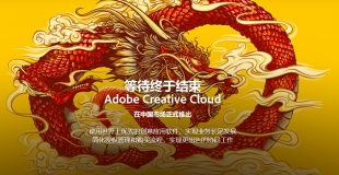 Adobe金牌经销商