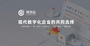 观测云